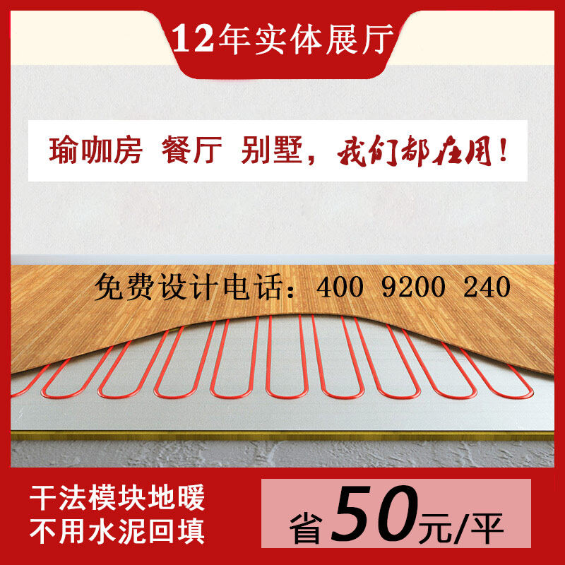 Bosch Whole House Custom Villa Dry Free Backfill Module Ground Heating Hot Water Heating Equipment Piping System Installation-Taobao