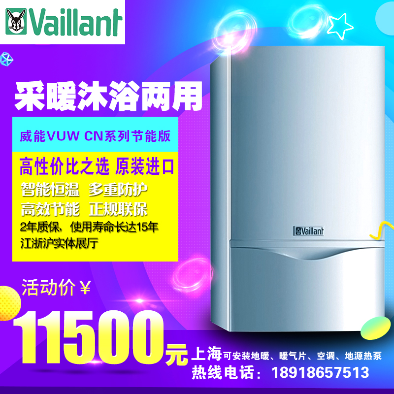 The new German imported Wei Neng wall hanging furnace gas household boiler water floor heating gas heating furnace hot water dual-use