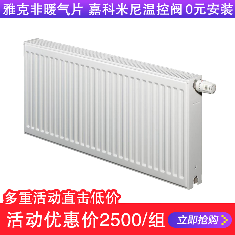 Shanghai Rinne Home Minclothing Heating Heating Sheet Jackefi Full House Wall Warm Wall-mounted Cooling Fin Piping Installation New