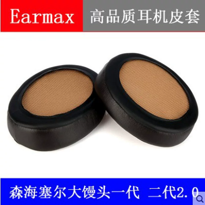 Earmax momentum big steamed buns, wooden steamed buns, second -generation 2.0 headset cover leather case sponge sleeve accessories