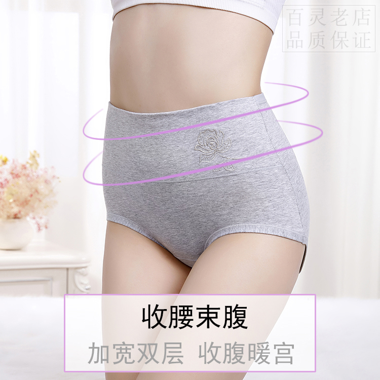 4 bộ hậu sản quần lót lưng cao womens mỡ bông đang lớn MM đánh dấu tam giác cotton womens đồ lót