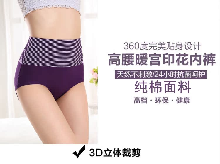 Đồ lót corset sau sinh nữ cotton cao eo thon bụng quần short kích thước lớn cotton vải tam giác nữ shop đồ lót
