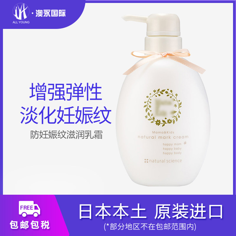 MamaKids stretch marks moisturizing cream prenatal and postpartum desalination repair belly moisturizing body cream 470g