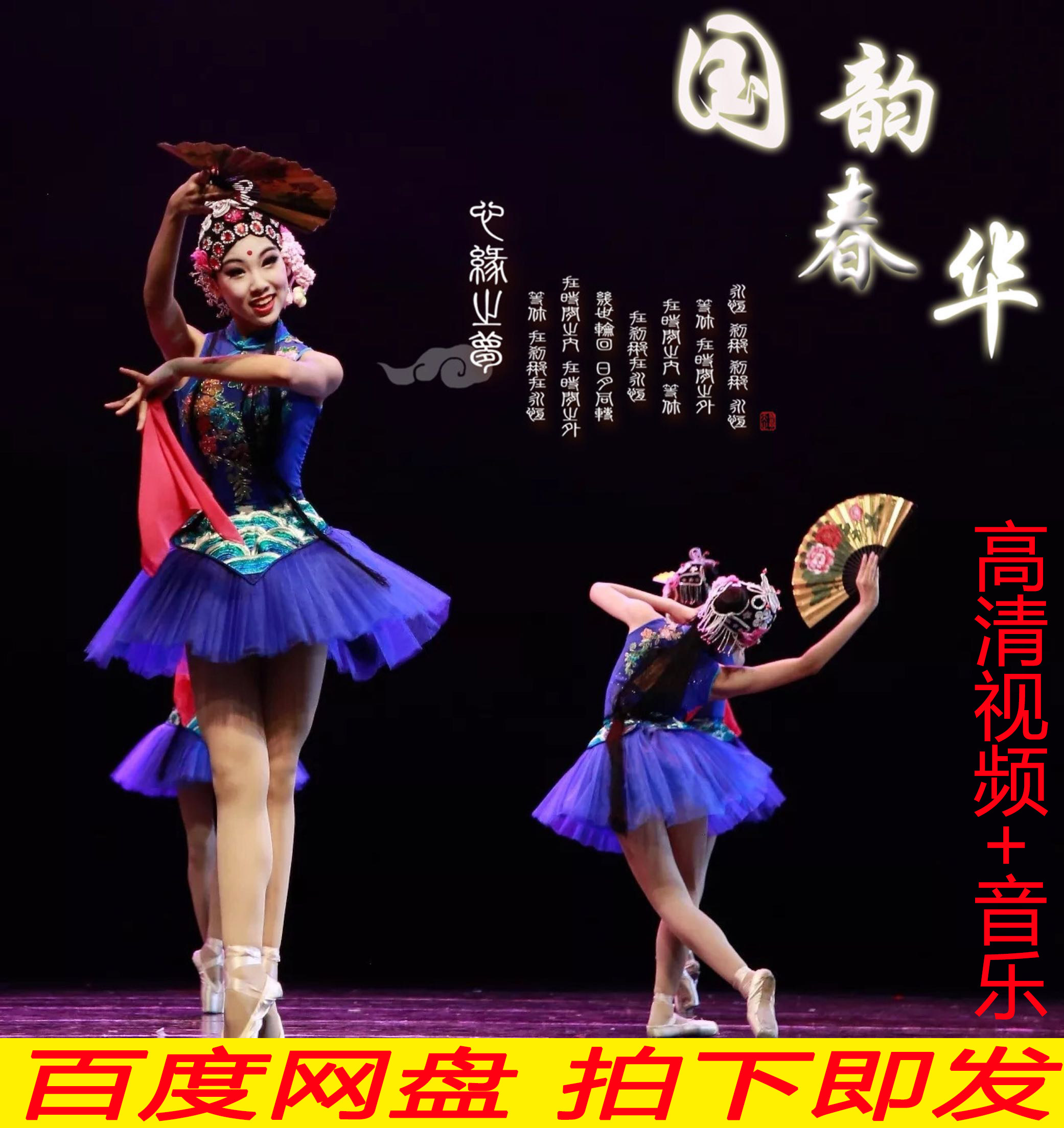 2018 New 5th Lotus Junior National Dance Competition Performing Dancers Association Group Dance Video + Music