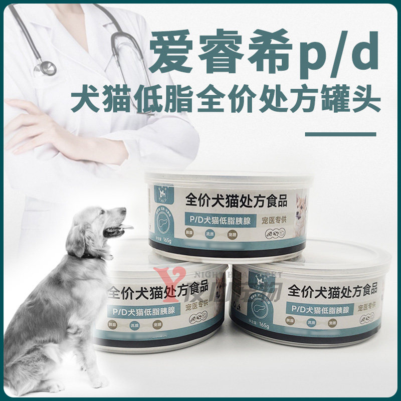 Airexi Pd Low-Fat Prescription Dog Food 165g Pet Dog and Cat Universal Wet Food Cat Can Airexi Pd Low-Fat Prescription Dog Food 165g Pet Dog and Cat Universal Wet Food Cat Can