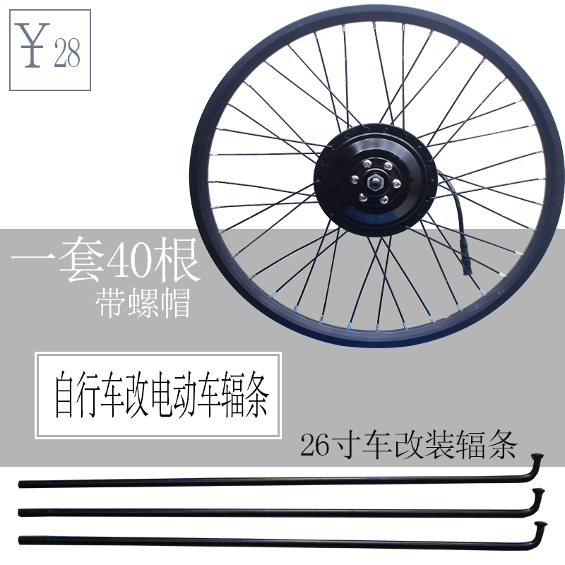 Climbing bike retrofit electric car spokes apply 16 inch 20 inch 24 inch 26 inch black afgrDOX249