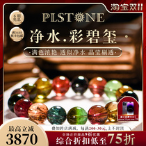 PLSTONE Prins natural crystal 7A high-end through Brazil old mine candy color tourmaline bracelet bracelet women