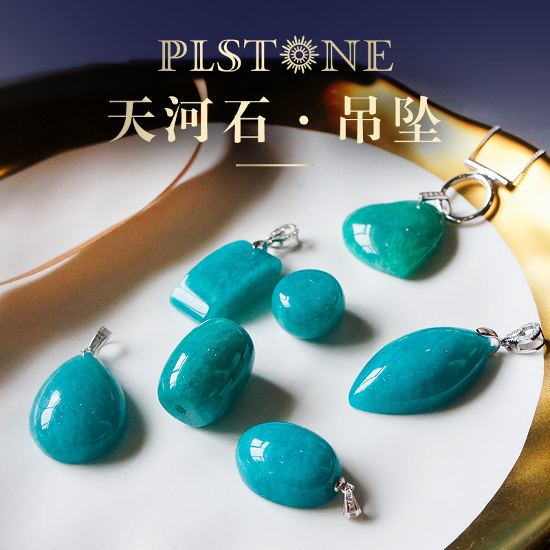 PLSTONE PLSTONE Natural 7A Amazon Ice Sky River Pending is fitted with 925 button - optional 18K button