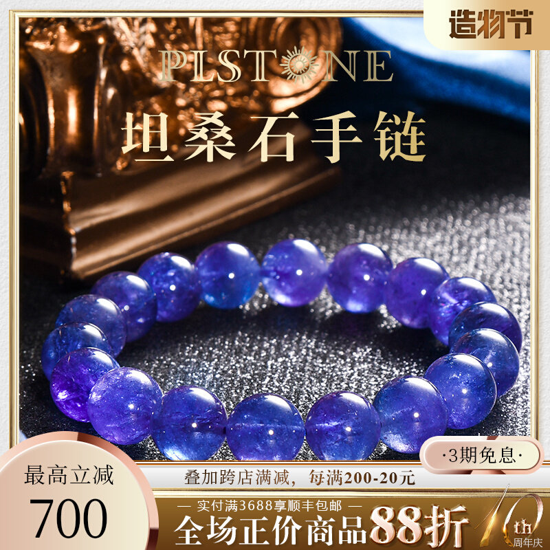 PLSTONE Prins Natural Crystal 7A Collection Grade Tanzania Old Mine Jewelry Tanzanite Bead Hand