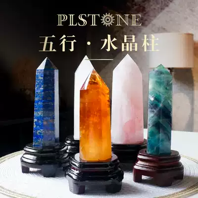 PLSTONE Natural five elements yellow calcite yellow crystal stone powdery crystal white crystal column Feng shui decoration