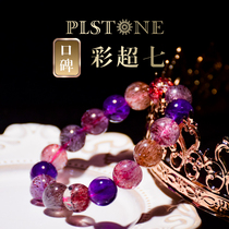 PLSTONE prynse natural crystal 7A rare amethyhair Crystal Super Seven bracelet Super 7 bracelet jewelry female