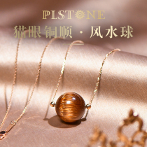 PLSTONE prynse natural crystal 7A Brazilian gold cat eye copper smooth hair Crystal Feng Shui ball pendant necklace female