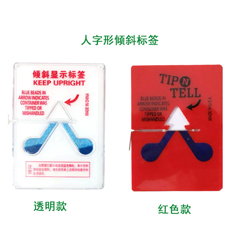 Single angle anti-tilt label dumping label Anti-shock label shock-proof label shake-proof marking multi-angle