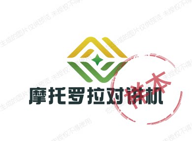 正品批发对讲机商行