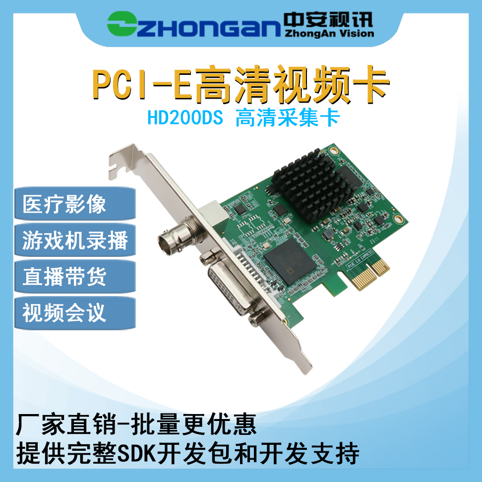 ZhongAn Video HD200DS Ultrasound Workstation Software HD 1080P Image Acquisition Cards SDI DVI VGA-Taobao