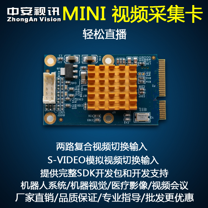 ZhongAn SV2000ME MINIPCI-E Video Acquisition Cards Robot LED Chip Machine Medical Traffic-Taobao