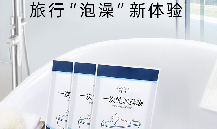Sanya—Travel disposable bathtub cover hotel hotel bath bucket bath bath bag with thickened bathtub bag