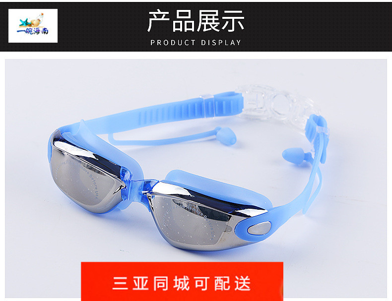 Sanya-net red large frame electroplated HD goggles anti-fog goggles adult men and women with earplugs goggles