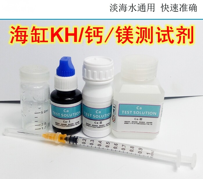 Fish shrimp strontium Ca seawater Mg fish tank borate K potassium calcium magnesium iron ion KH test liquid Fe detector test zinc