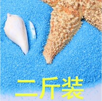 Color blue sand bottom sand blue sand fish tank color sand aquarium building view bottom sand decoration photographed makeup sand casserons