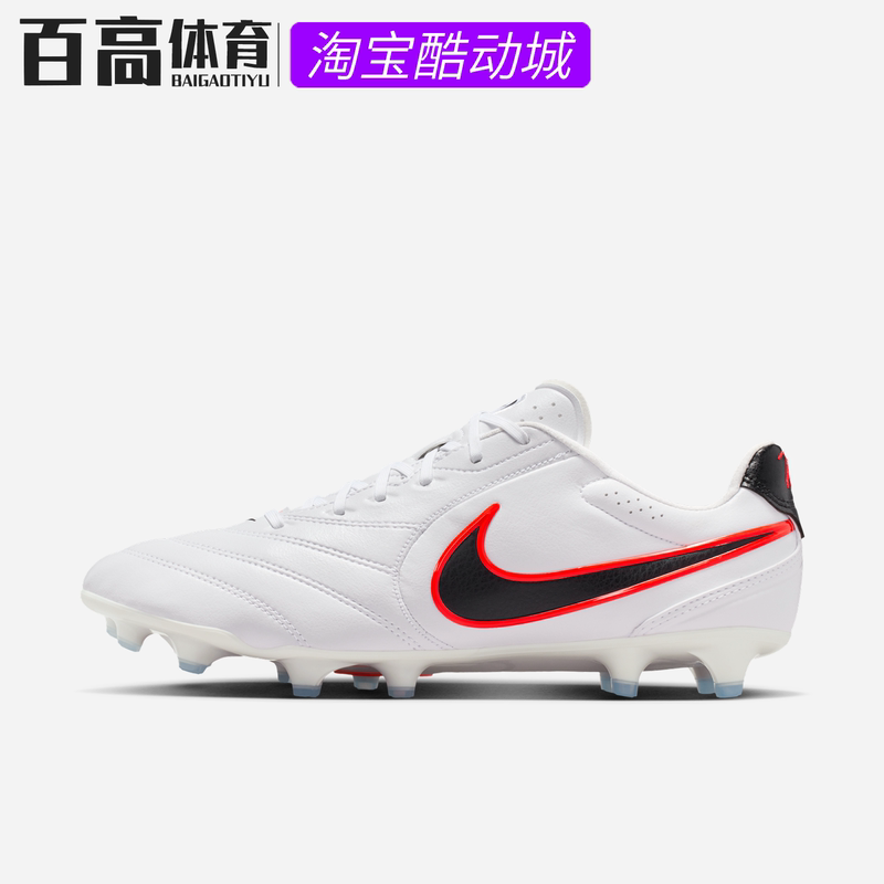 Nike Nike Legend Tiempo Pro Men's and Women's Natural Grass Low-Top Fg Long-Spiked Football Shoes Hq3158-106