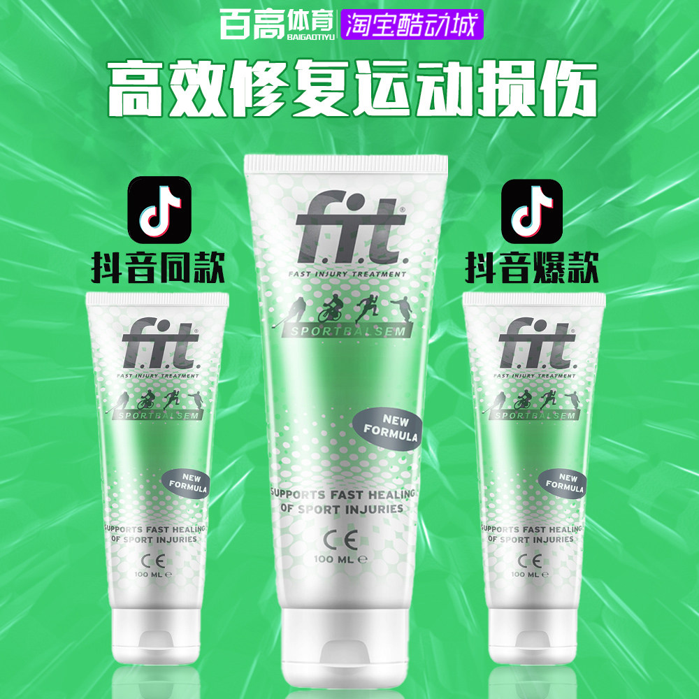 Special cabinet Fit small green tube Dutch motion Activation Protective pull injury cream Football basketball Running knee muscles
