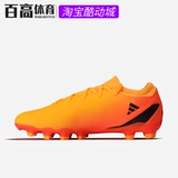 Adidas x Speedportal.3 мг коротких гвоздей среднего искусственного искусственного футбола CAO GW8478 8479
