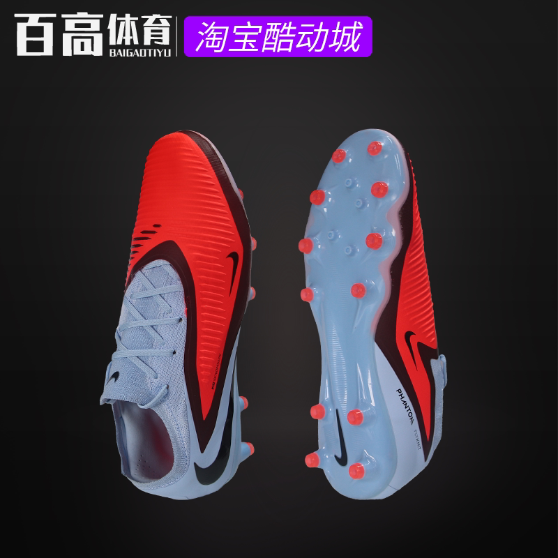 Nike Phantom 6 Turf Ag-Pro Training and Competition Mid-Range Football Shoes Hq2317-400