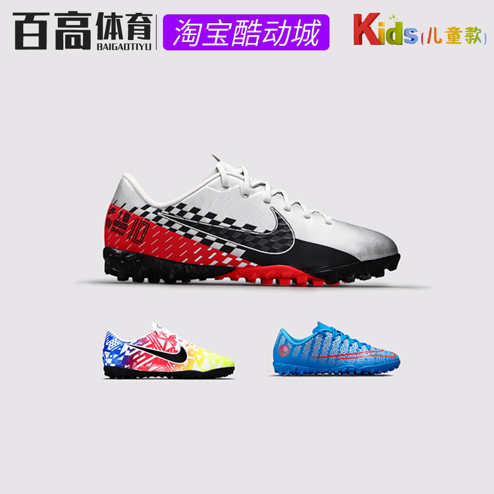 Nike Assassin 13 Neymar children TF Crushed Nails for men and women Competition training artificial grass football shoes AT8144-006