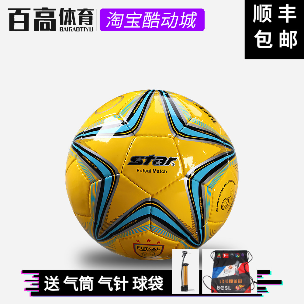 Star Star Indoor Match Five-person small pitch low-ball handsewing No. 4 football FB524-05