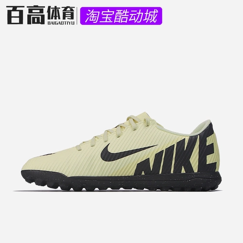 Nike Vapor Assassin 15 Club Мужское искусственное место проникновения TF Вход Crushed Football Shoes DJ5968-700
