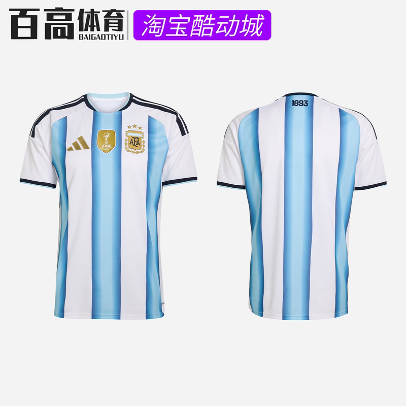 Adidas Argentina National Team World Cup Same Style Home Fan Version Quick-Drying Top Jersey Jm8396