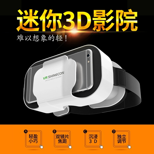 Тысяча фантазии VR Shinecon Magic Mirror VR Виртуальная реальность Ar Box Head Head Hear Очки 5 -го поколения