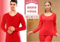 De Velvet seamless autumn clothes and long johns bottoming warm suit natal year big red couple married mens and womens underwear