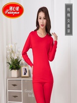 Feel free to use pure cotton ladies thermal underwear autumn clothes and long johns bottoming suit cotton wool middle-aged and elderly middle-aged and round-neck big red