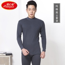 With Heart edge Old mens pure cotton autumn clothes autumn pants suit with collar long sleeves close-fitting cotton wool bottom warm