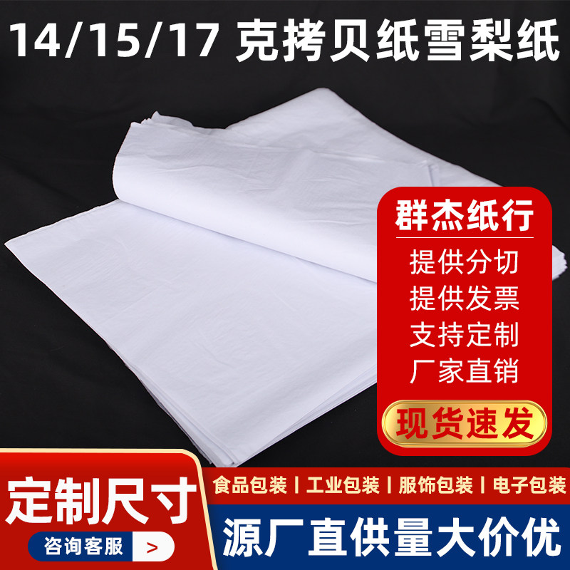 17g copy paper or 15g sydney paper, which one is more suitable for you ...