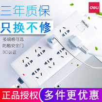 Del extension cord socket plug-in electric wiring board home multi-function new national standard overload protection child safety door