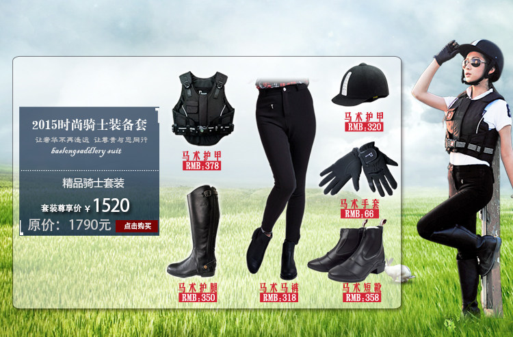 Article sports equestres - Ref 1381194 Image 11