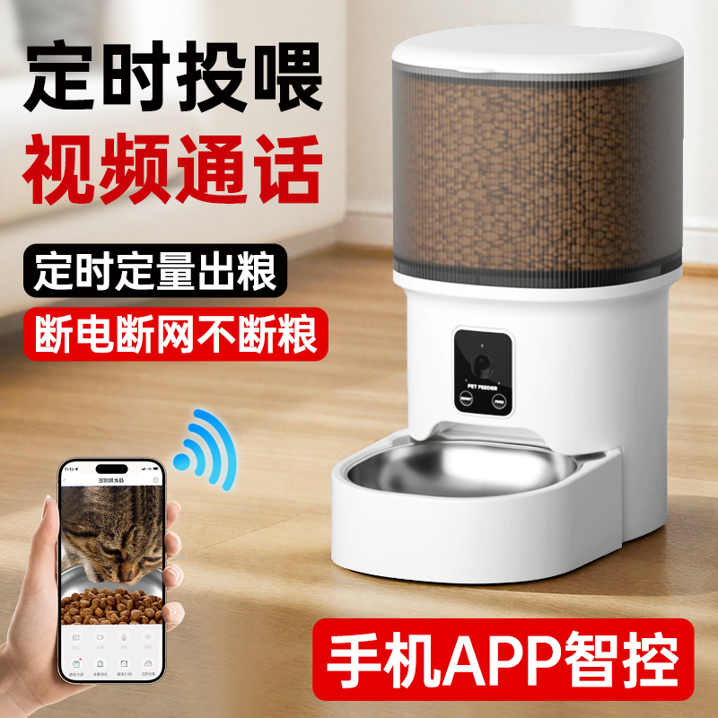 Video Remote Automatic Pet Feeder Cat Wifi Smart Timed and Quantitative Dog Food Feeding Machine Feeder