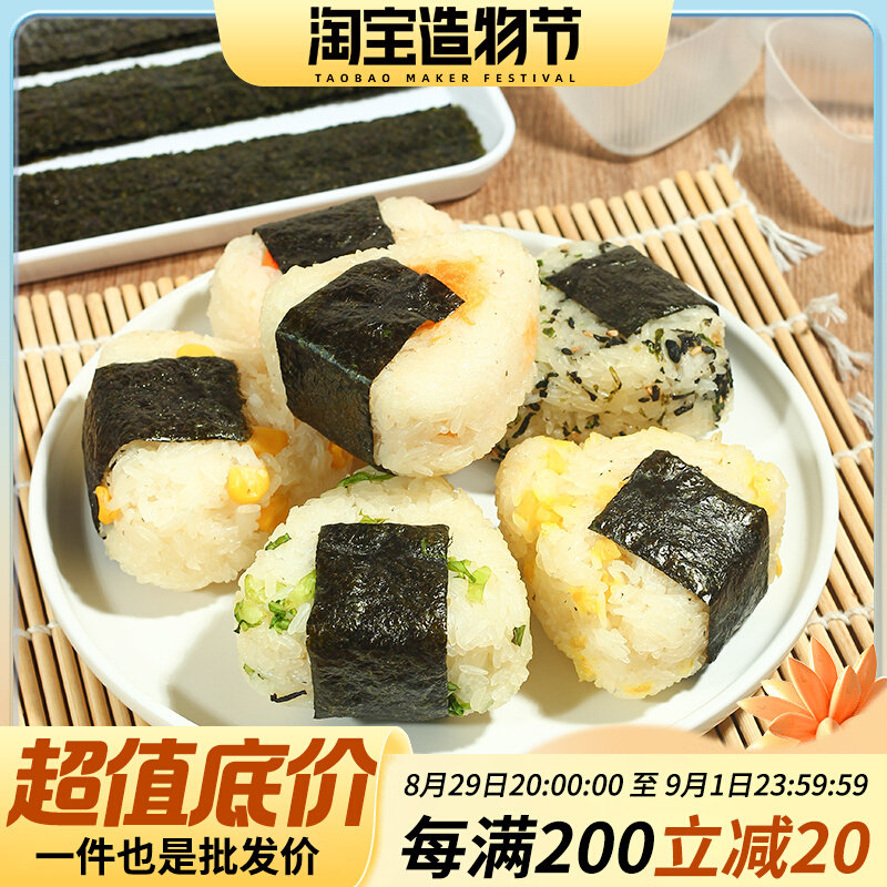 Triangular rice ball sushi seaweed 6 cuts 7 cuts 8 cuts 8 cuts half cuts the whole bag ready-to-eat hand-rolled seaweed ingredients