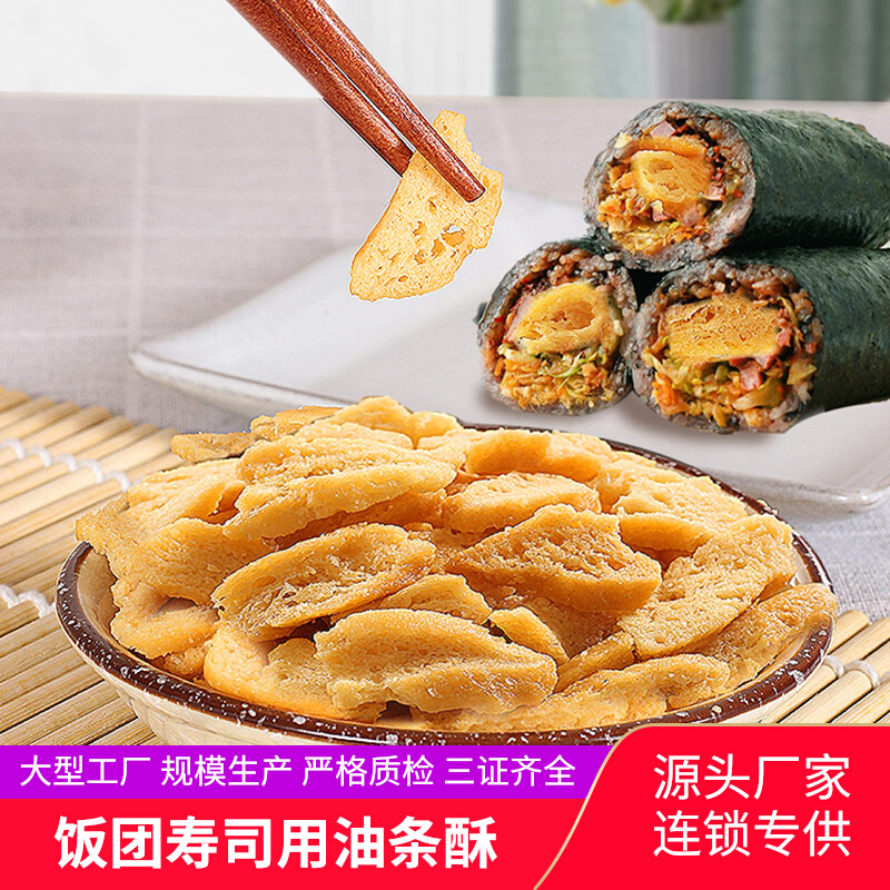 Three-and-Meals Common Crisp oil bars Crisp Butter Commercial Ingredients Oil Crisp sushi Material Ingredients Manufacturer Specialty Packaging