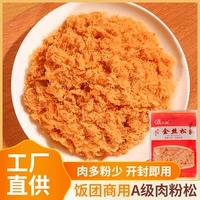 绒之酥 Золотая проволока, 500 г, порошок мясной нити, роллы из морских водорослей, тайваньские рисовые шарики, ингредиенты для суши, коммерческая оптовая продажа