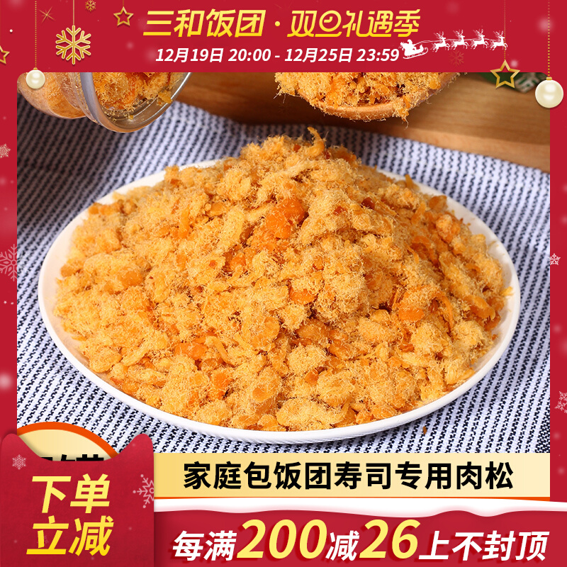 Sea Tweed Crisp Meat Pine Family Canned Triangle Rice Group Sushi Chicken Pine Purple Vegetable Rolls Packed Meals Common Materials Commercial-Taobao