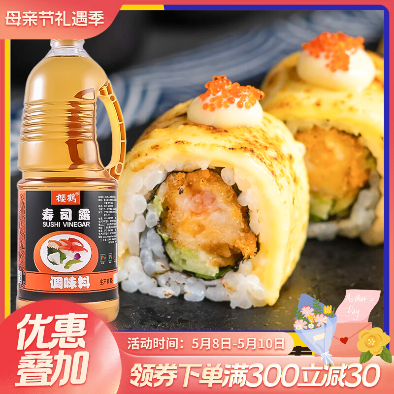 Sakura Sushi vinegar 1 8L Sushi rice and vinegar bauxi jelly bauxi Japanese food ingredients