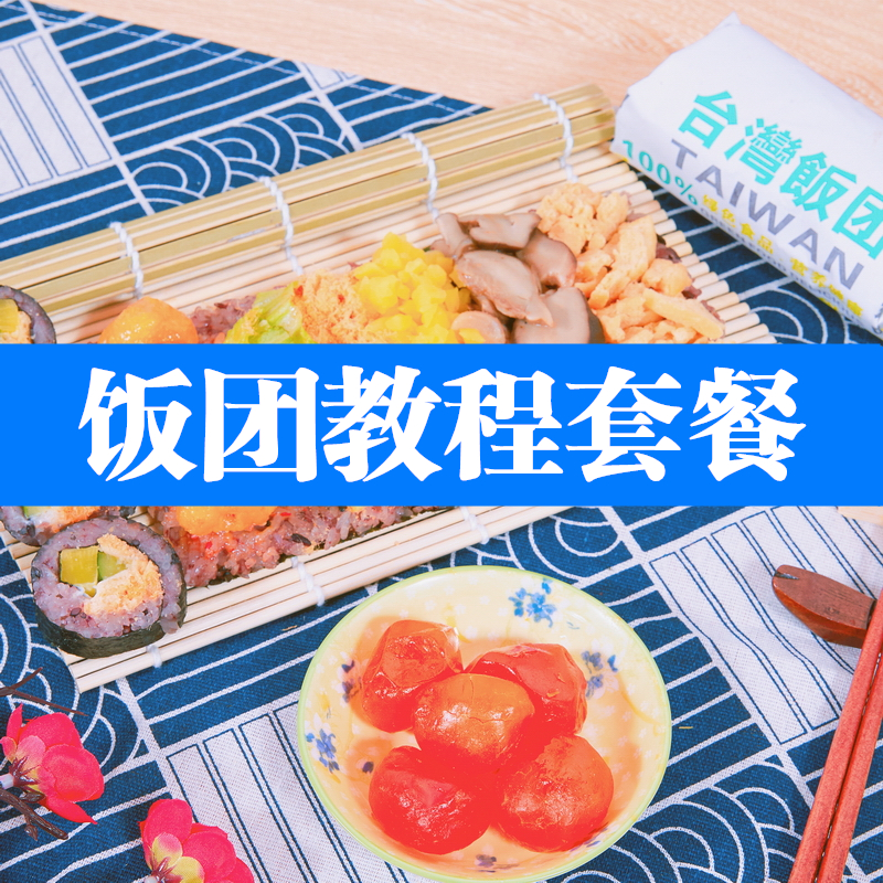 The Taiwan meal-training tutorial package contains major materials and is often presented with real-body store experience