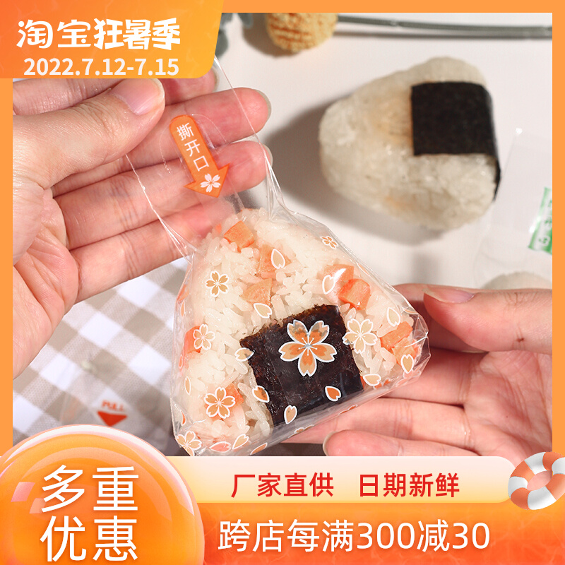 Triangle Meal with anti-fog sending stickers to heat up a bag a Japan-Japan-style cuisine with anti-fog sending stickers
