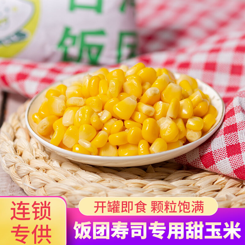 Ganzhu brand sweet corn kernel canned ready-to-eat Taiwan rice stick ingredients commercial light food salad material vegetable leisure class