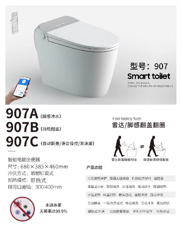 Chengdu smart toilet physical store online synchronization Smart surf foam Japan technology safety