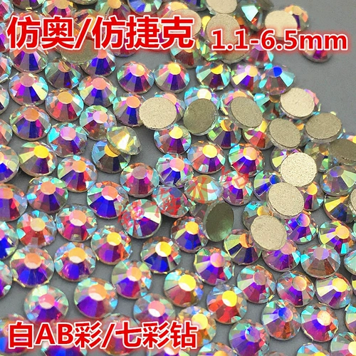 Ногтевая плоская бриллиант белый ab бриллиант имитация олимпийская бутика красочная страза